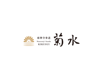 京都南禅寺 菊水