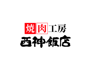Kobebeef Seishinhanten